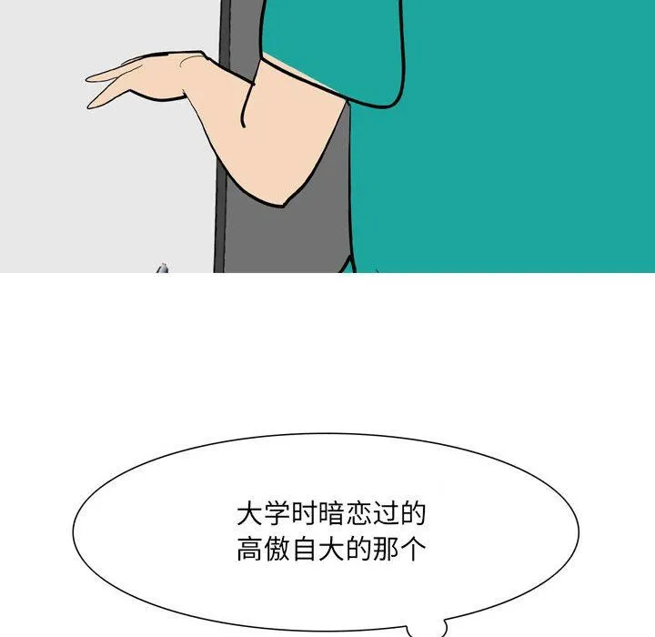 情事物语UP 第49话 第48页
