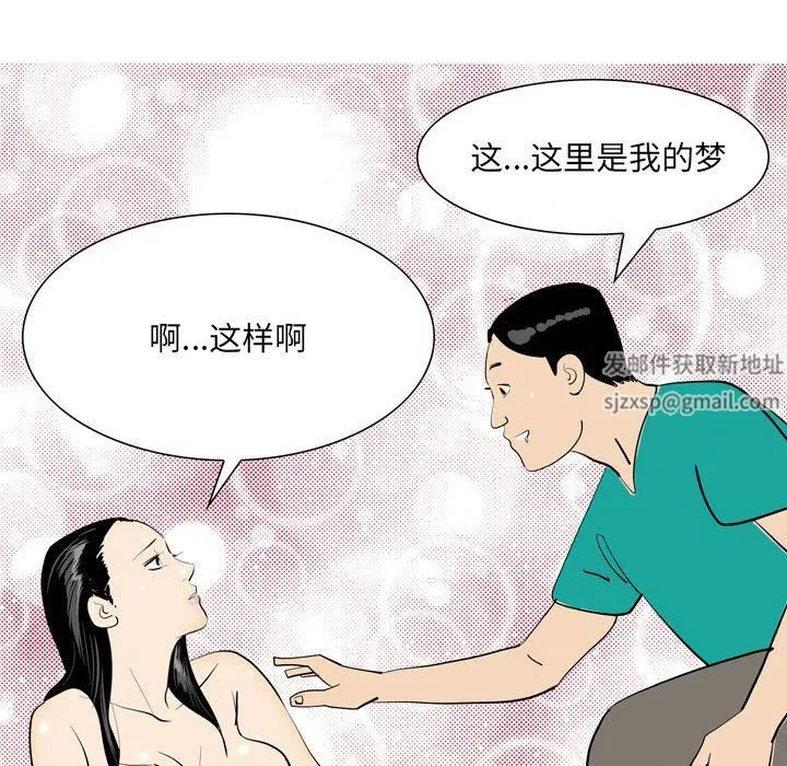 情事物语UP 第49话 第51页