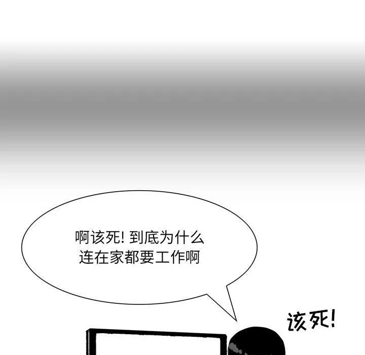 情事物语UP 第49话 第32页