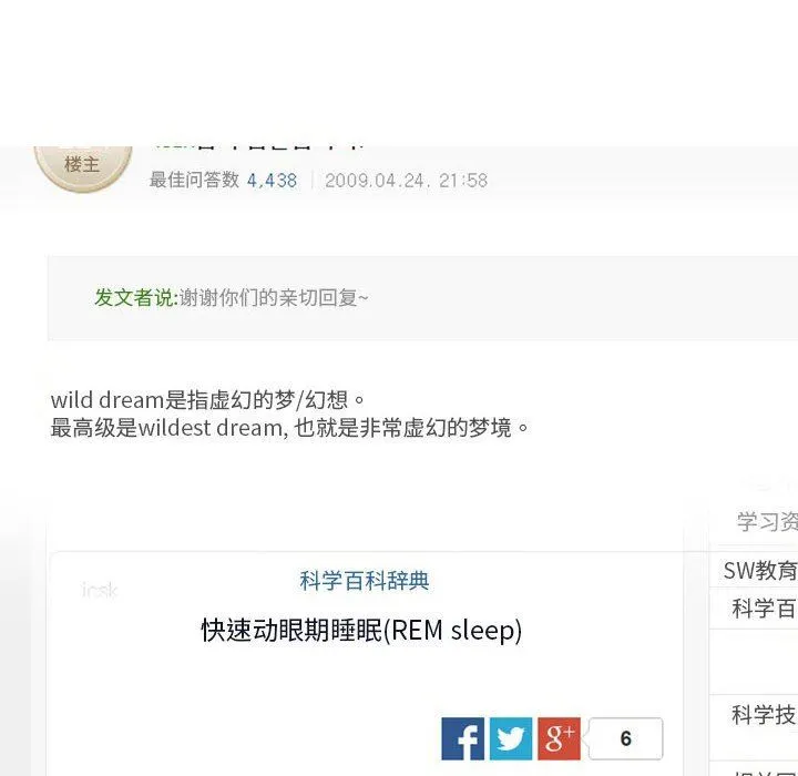 情事物语UP 第49话 第14页