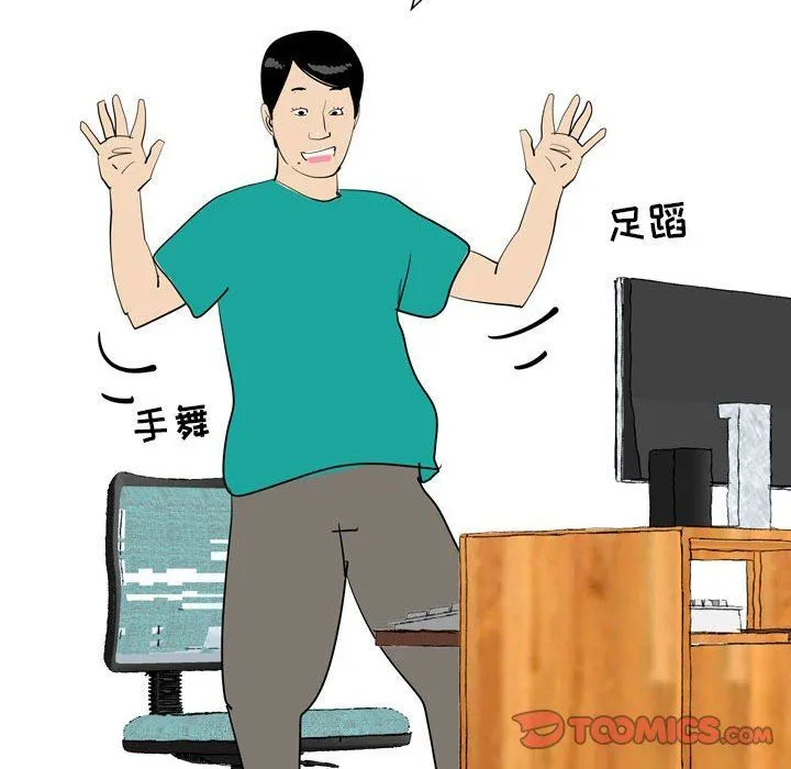 情事物语UP 第49话 第43页