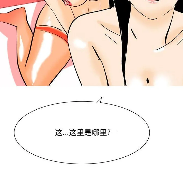 情事物语UP 第49话 第50页