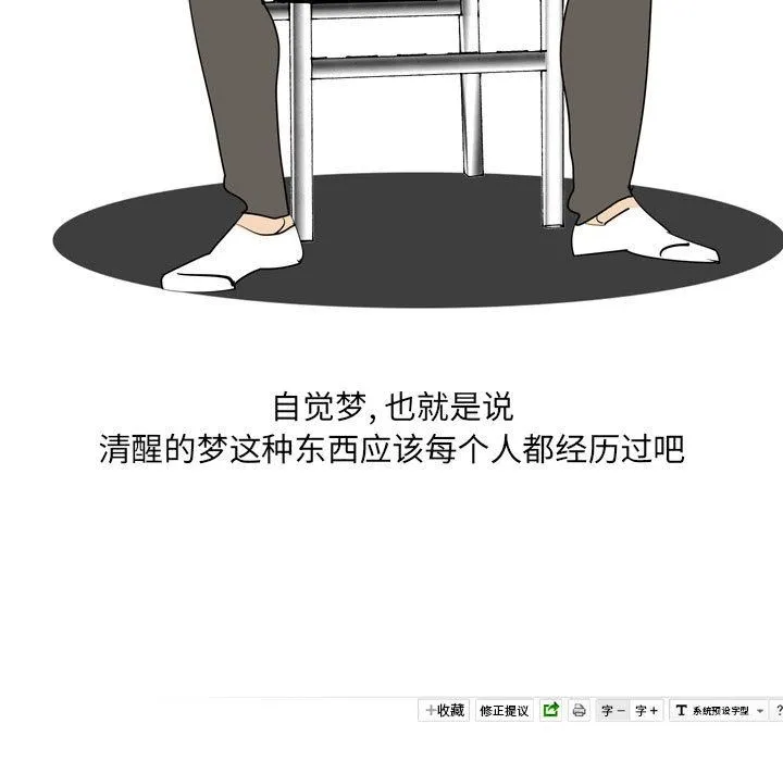 情事物语UP 第49话 第5页