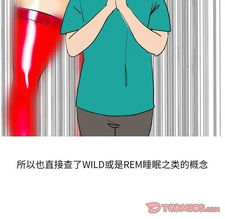 情事物语UP 第49话 第13页