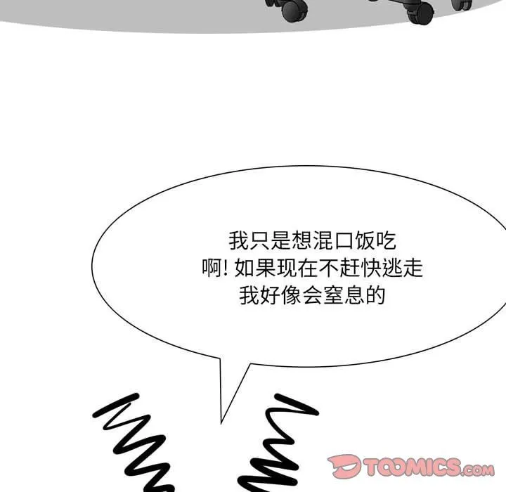 情事物语UP 第49话 第34页