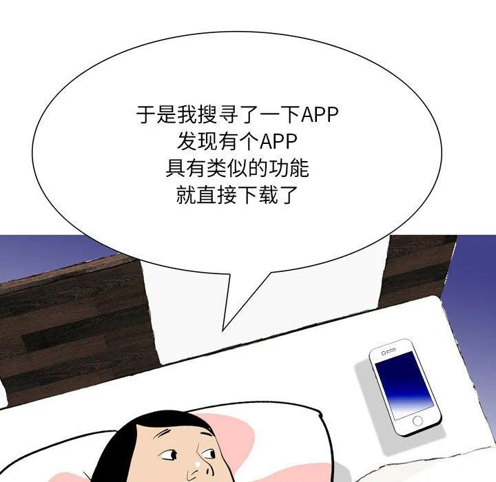 情事物语UP 第49话 第24页
