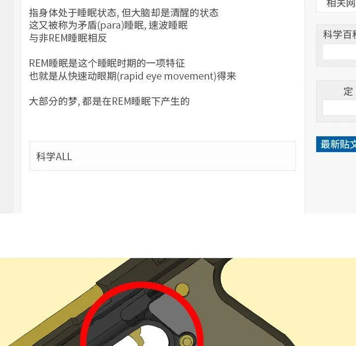 情事物语UP 第49话 第15页