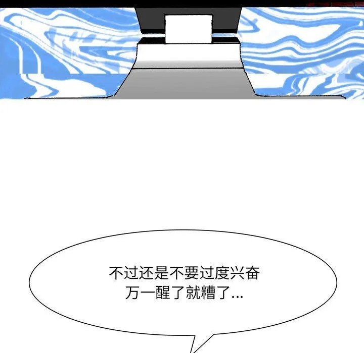 情事物语UP 第49话 第42页