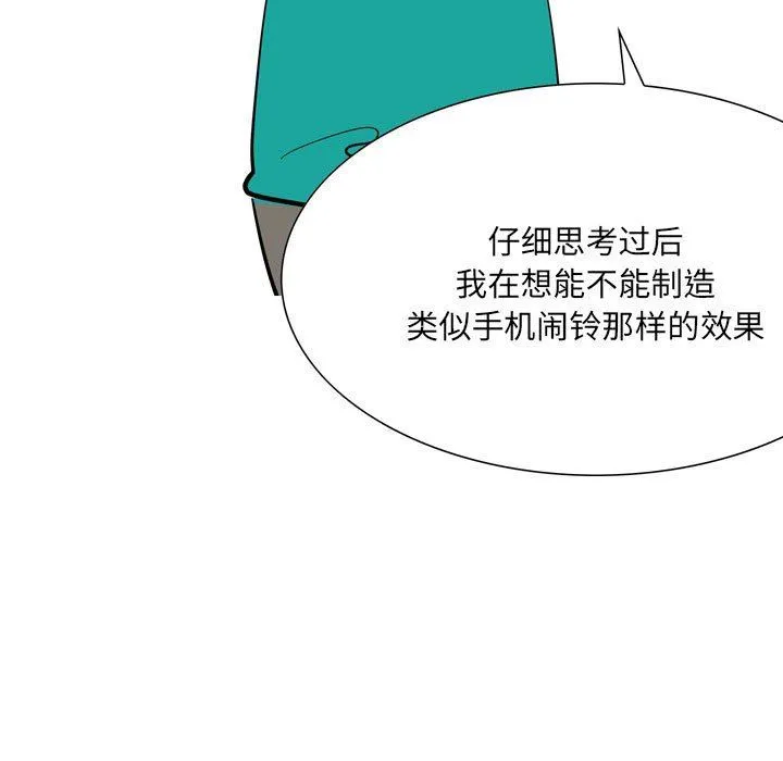 情事物语UP 第49话 第23页