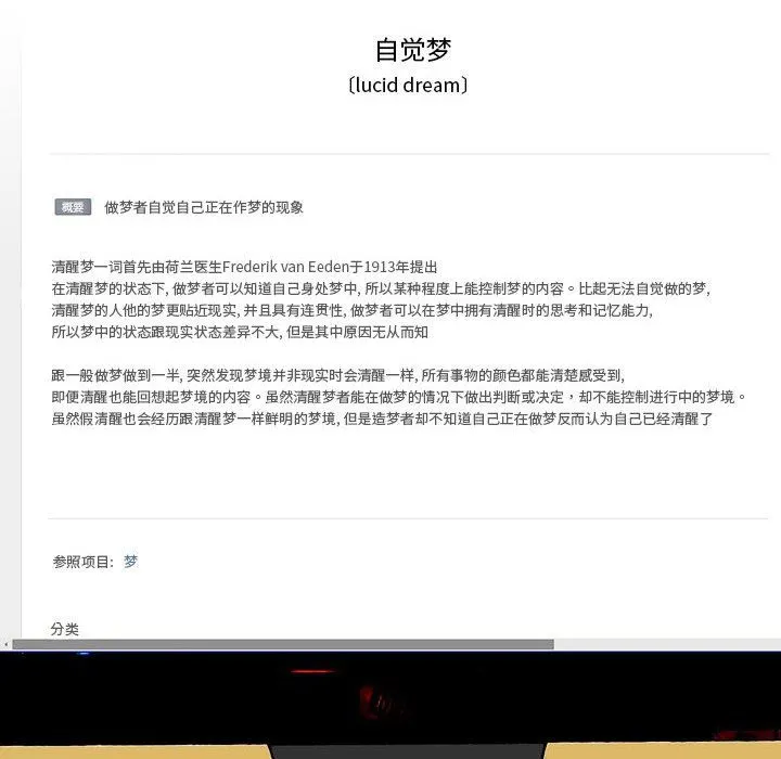 情事物语UP 第49话 第6页