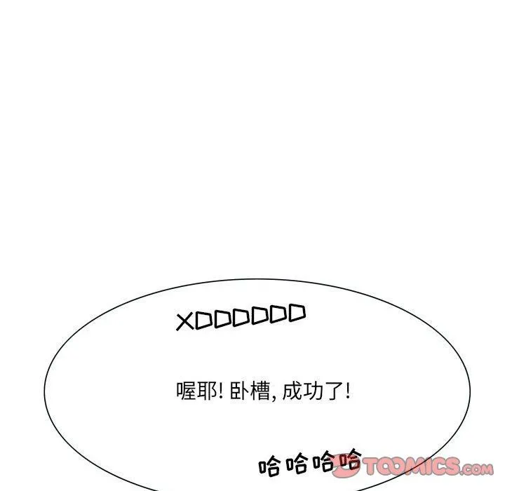 情事物语UP 第49话 第40页