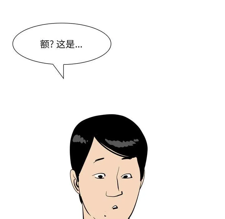 情事物语UP 第49话 第38页