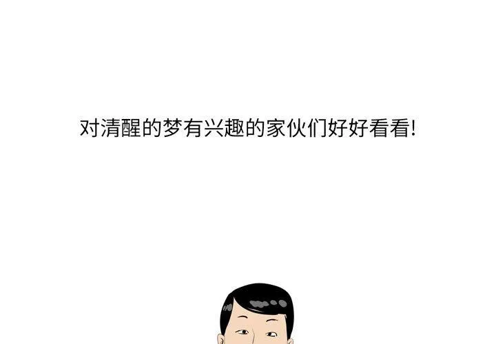 情事物语UP 第49话 第3页