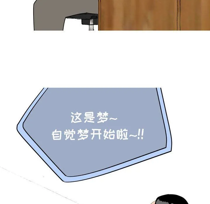 情事物语UP 第49话 第36页