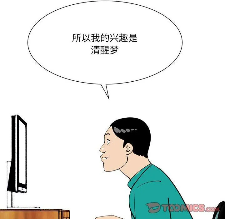 情事物语UP 第49话 第10页