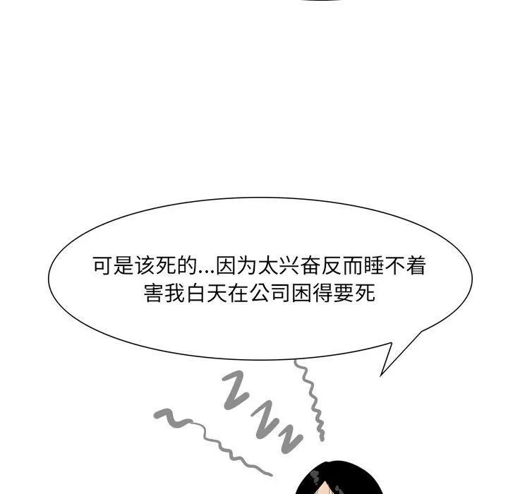 情事物语UP 第49话 第26页