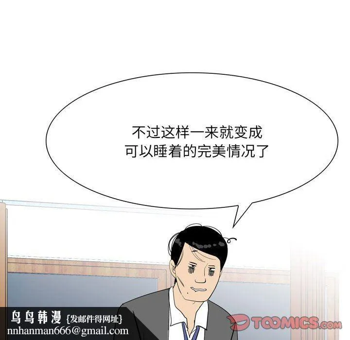 情事物语UP 第49话 第28页