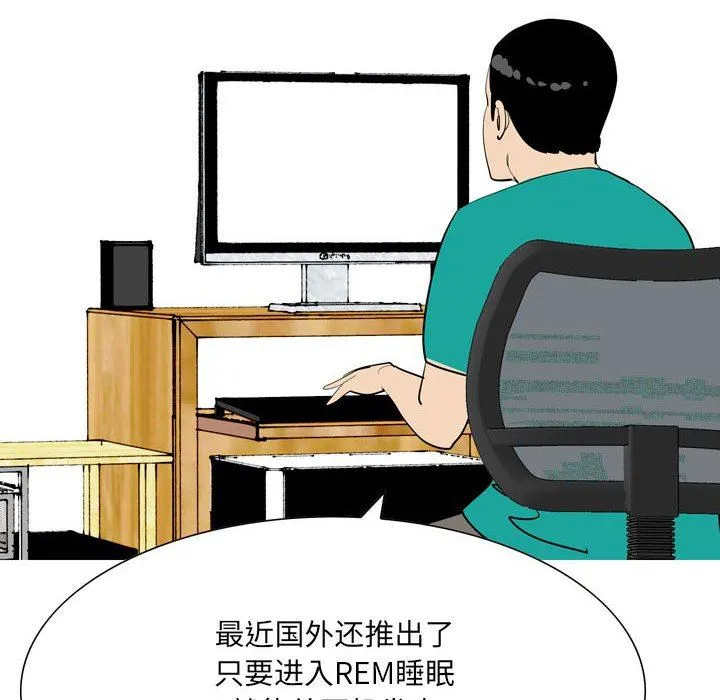 情事物语UP 第49话 第20页