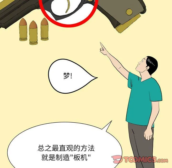 情事物语UP 第49话 第16页