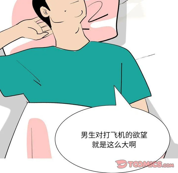 情事物语UP 第49话 第25页