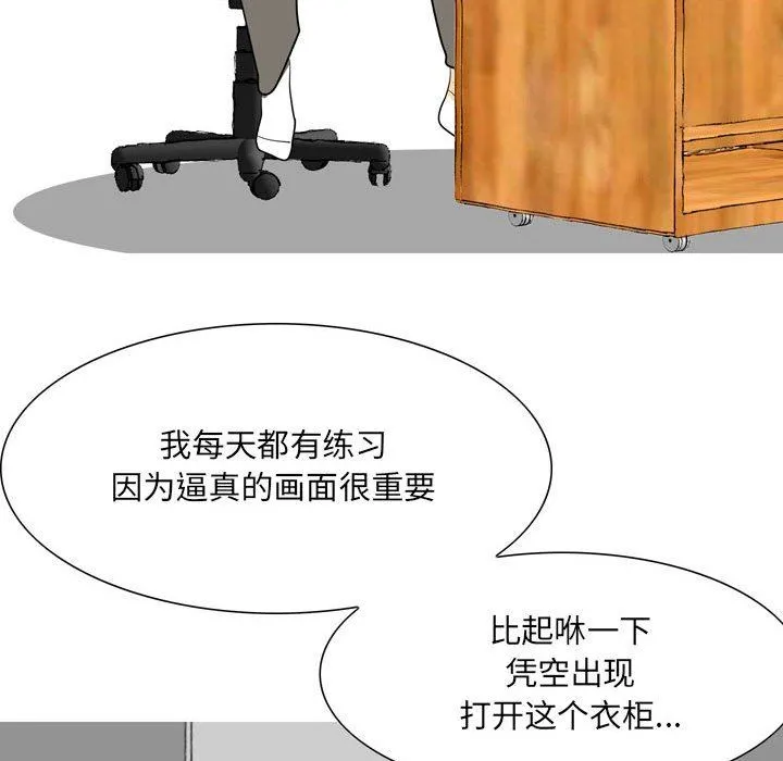情事物语UP 第49话 第44页
