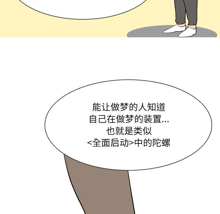 情事物语UP 第49话 第17页
