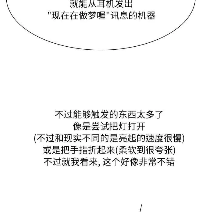 情事物语UP 第49话 第21页
