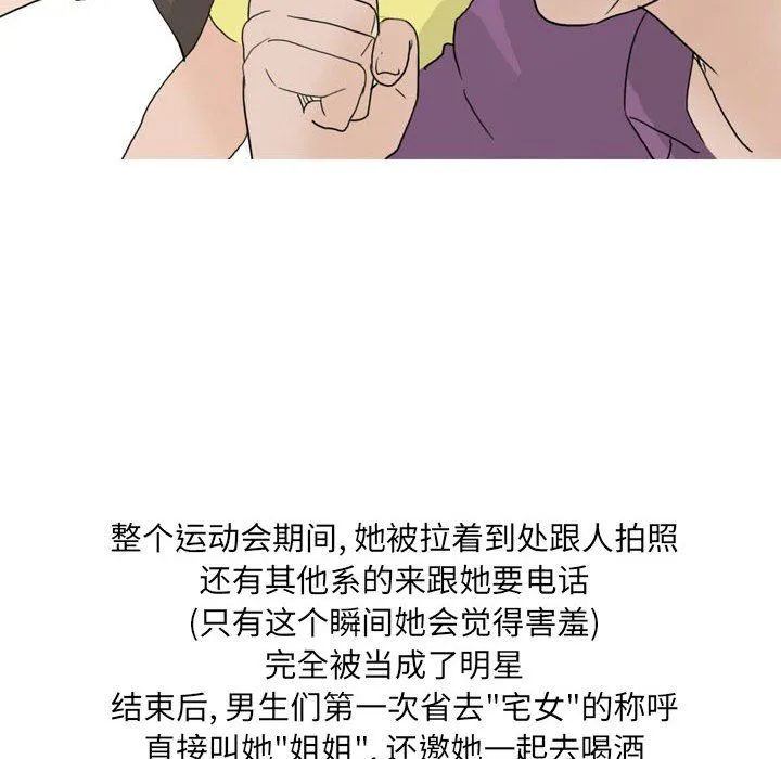 情事物语UP 第24话 第30页