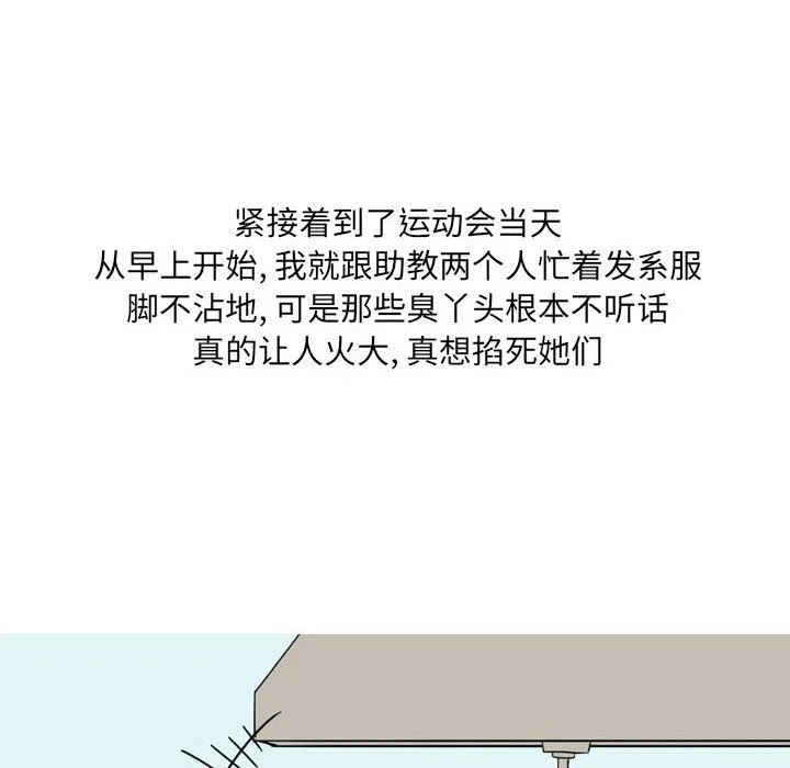 情事物语UP 第24话 第6页