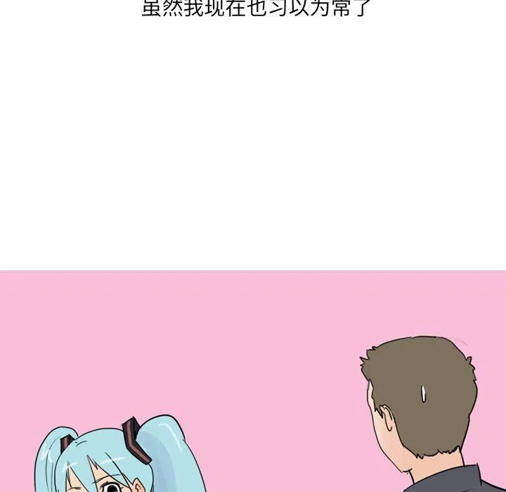 情事物语UP 第24话 第35页
