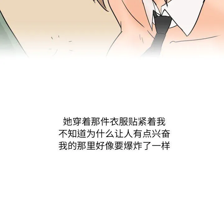 情事物语UP 第24话 第24页