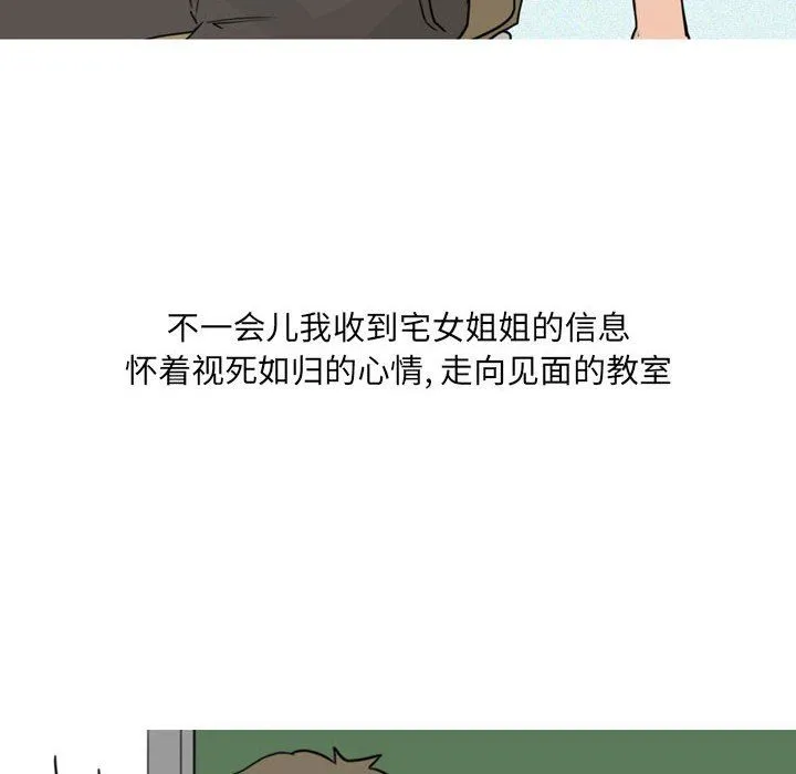 情事物语UP 第24话 第10页