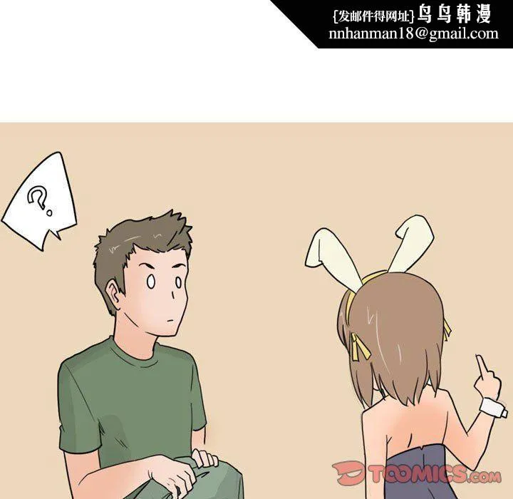 情事物语UP 第24话 第19页