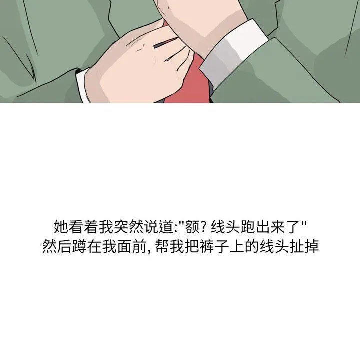 情事物语UP 第24话 第22页