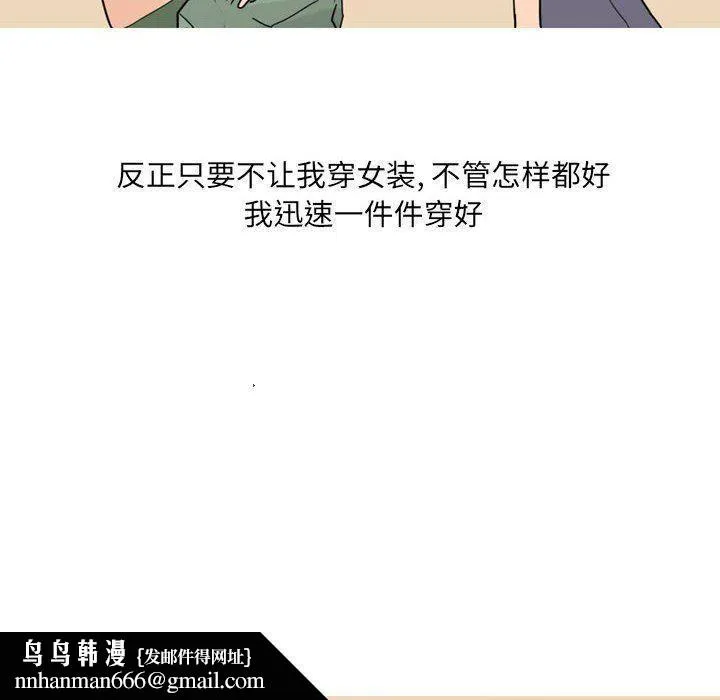 情事物语UP 第24话 第20页