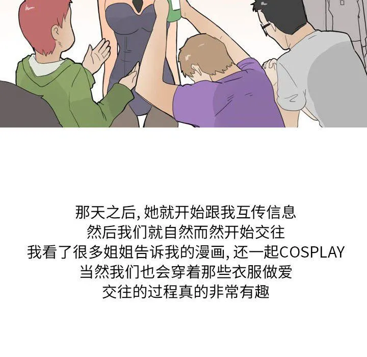 情事物语UP 第24话 第32页