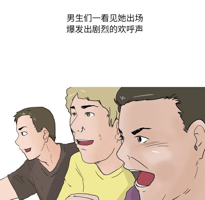 情事物语UP 第24话 第29页