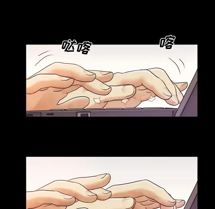 三人行？ 第2话 第15页