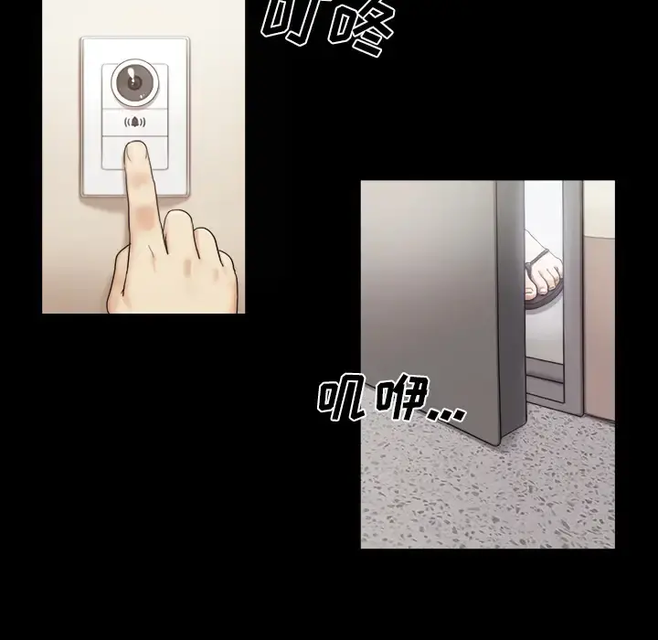 三人行？ 第2话 第5页