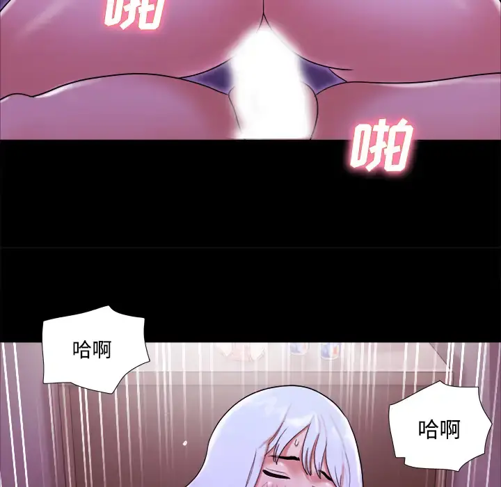 三人行？ 第21话 第58页