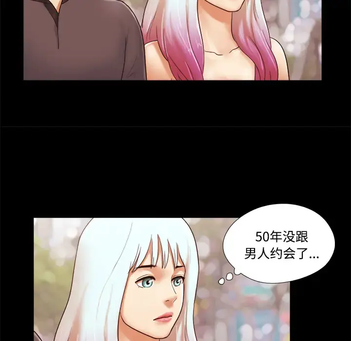 三人行？ 第21话 第37页
