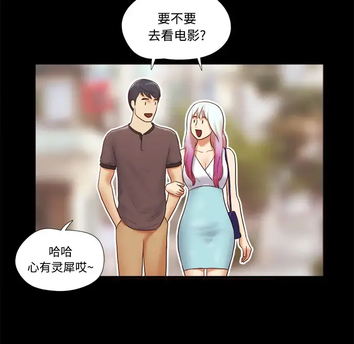 三人行？ 第21话 第40页