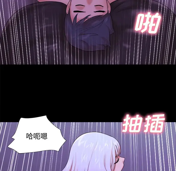 三人行？ 第21话 第60页