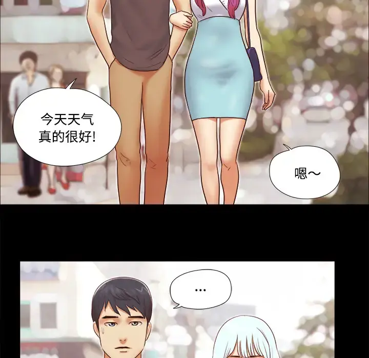 三人行？ 第21话 第34页
