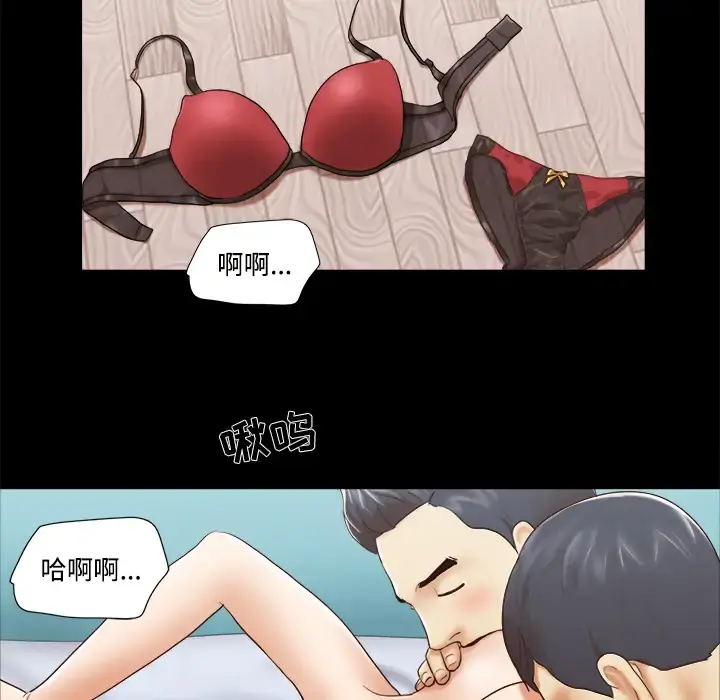 三人行？ 第28话（完结） 第54页