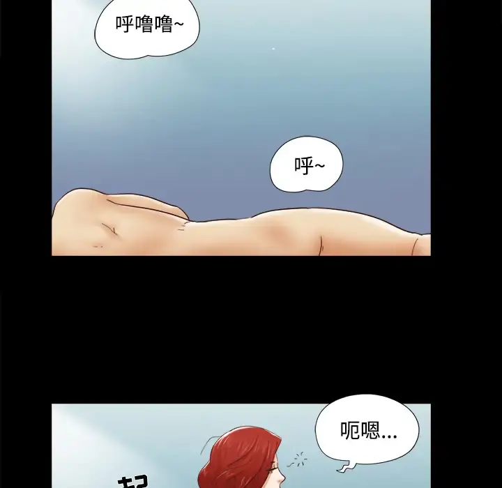 三人行？ 第28话（完结） 第69页
