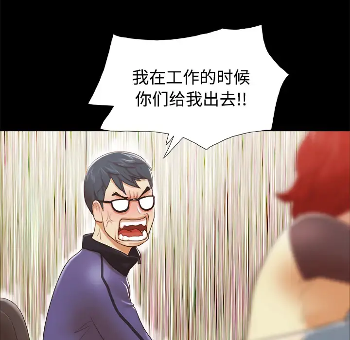 三人行？ 第28话（完结） 第15页