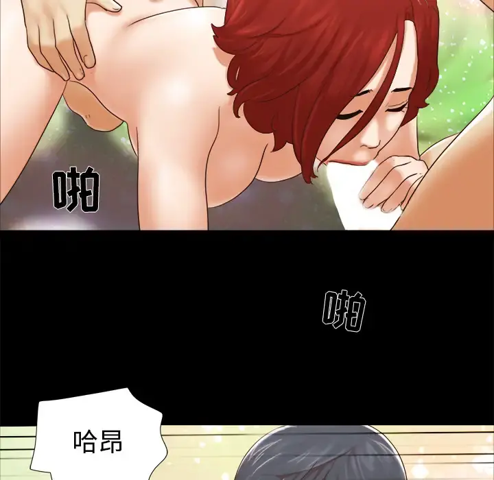 三人行？ 第28话（完结） 第60页