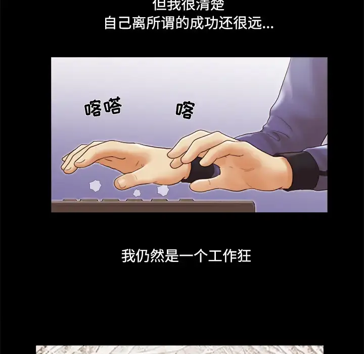 三人行？ 第28话（完结） 第7页