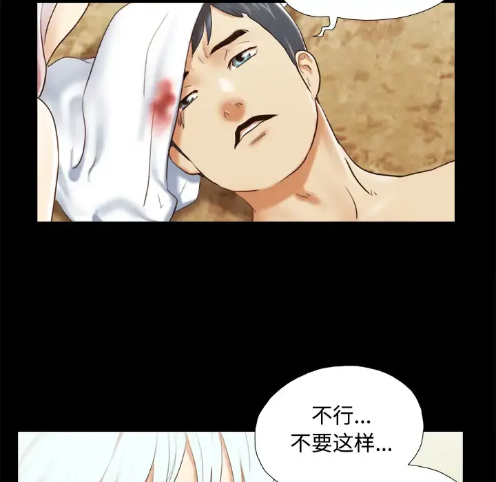 三人行？ 第27话 第25页